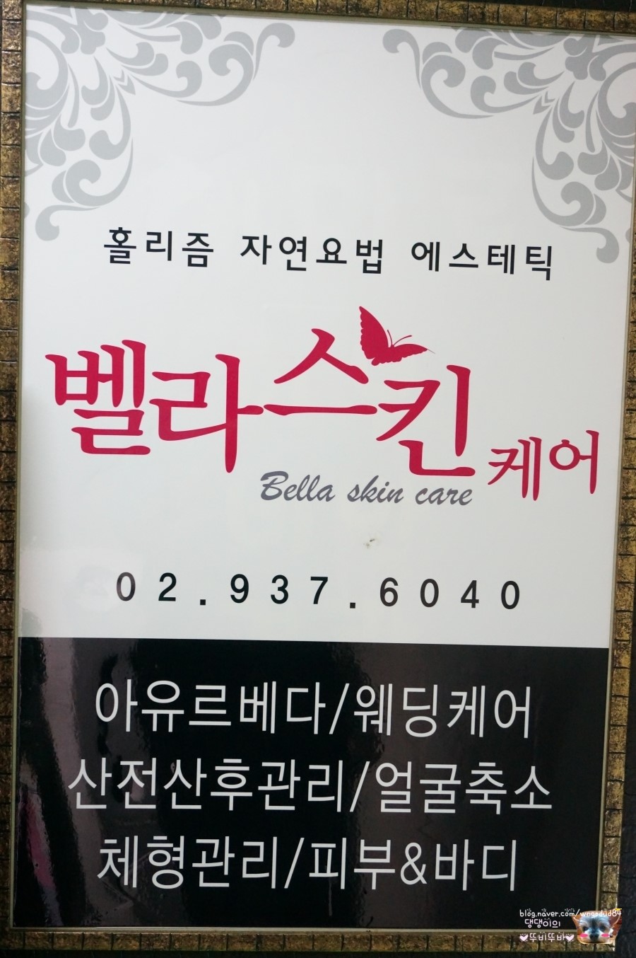 벨라스킨케어 이미지