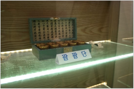 경희팔팔한의원 이미지