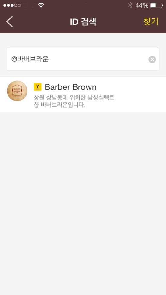 바버브라운 이미지