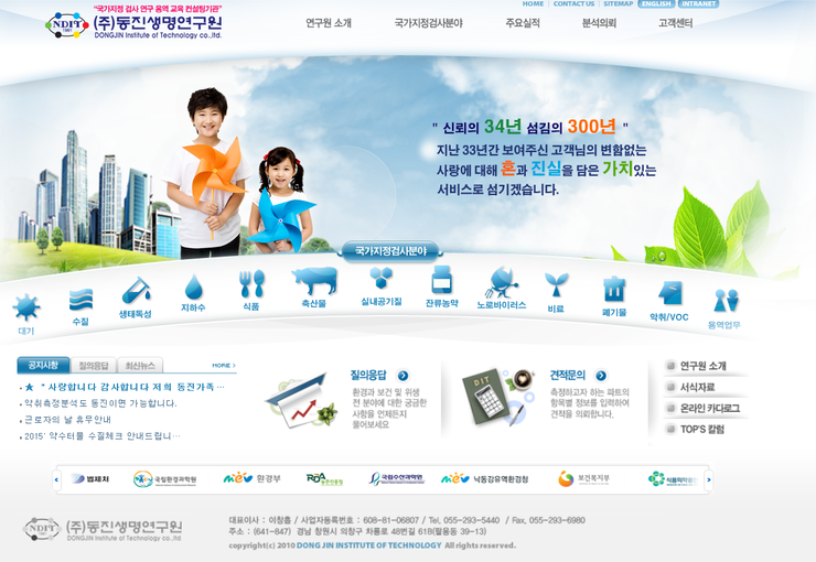 동진농산물 이미지