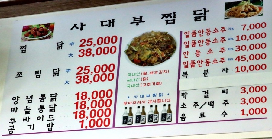 미소마늘닭 이미지