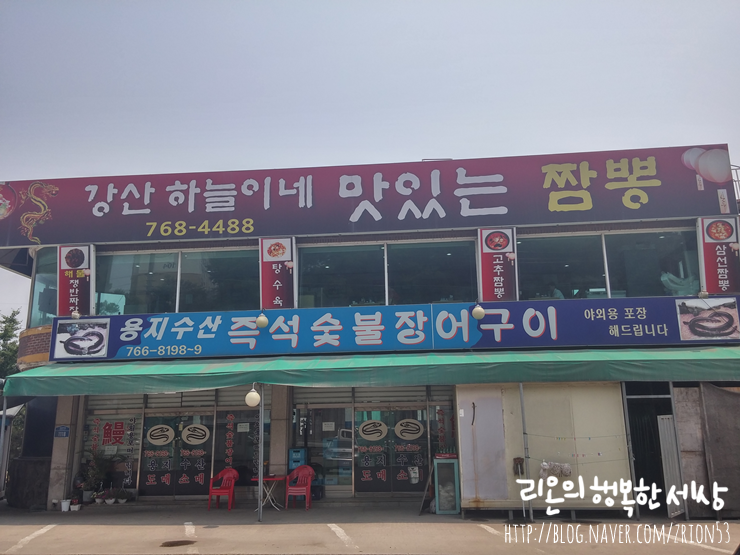 하늘이네맛있는짬뽕 이미지