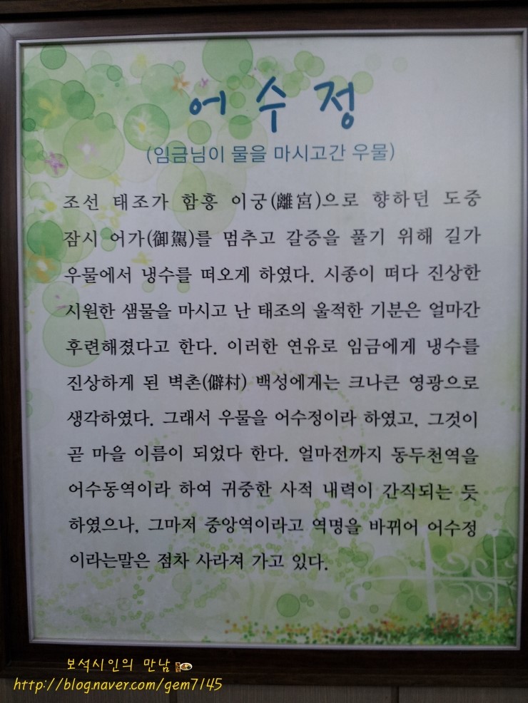 어수정국수집 이미지