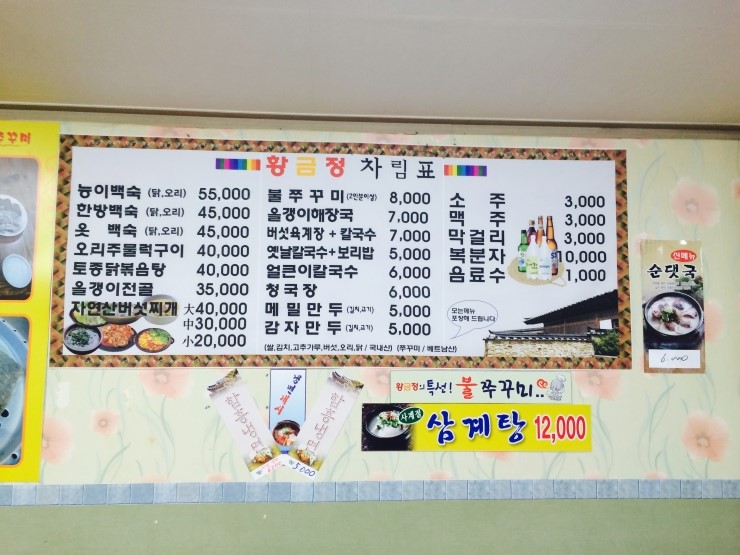 황금정 이미지