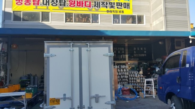 한라냉동 이미지
