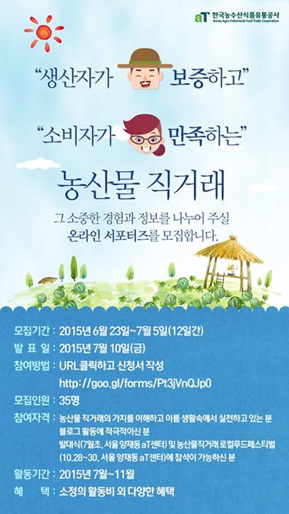 우리농산물유통센터 이미지