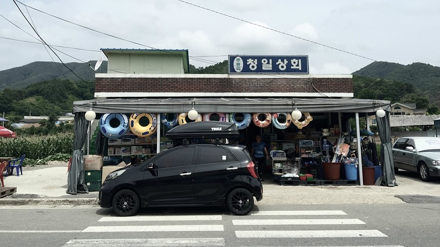 청일상회 이미지