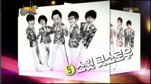 스윗건 이미지