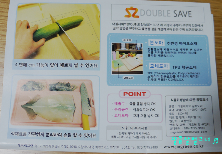 (주)제이엠바이오 이미지