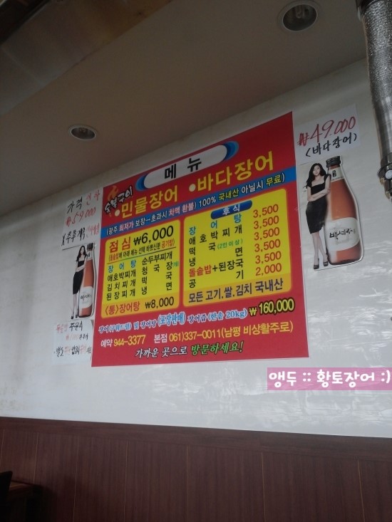 남평민물장어 이미지