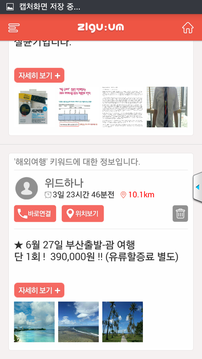 저맨팬션 이미지