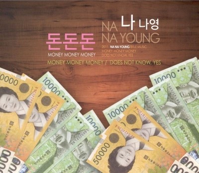 나나영 이미지