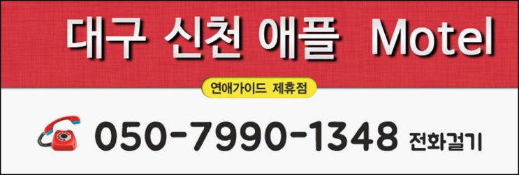 수월모텔 이미지
