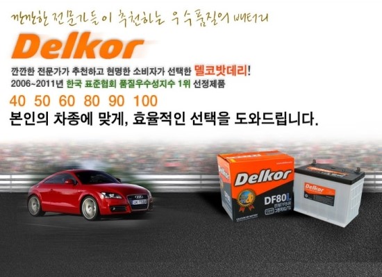 증평밧데리 이미지