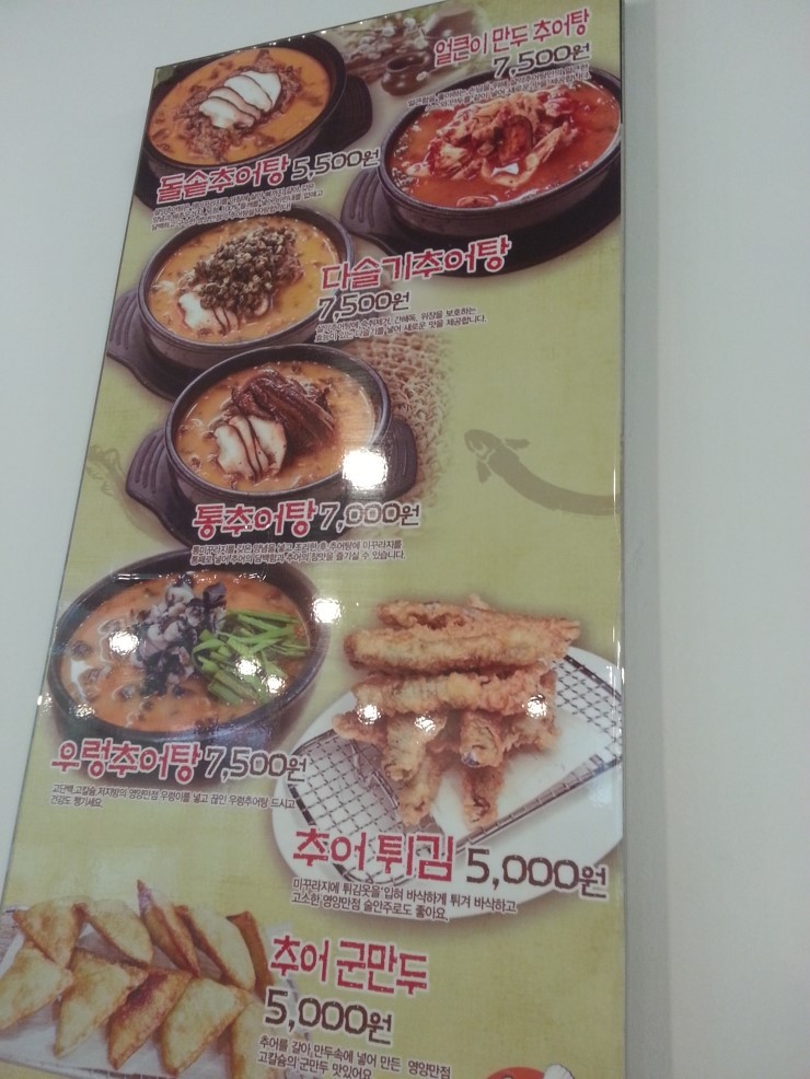 옥가마추어탕 이미지