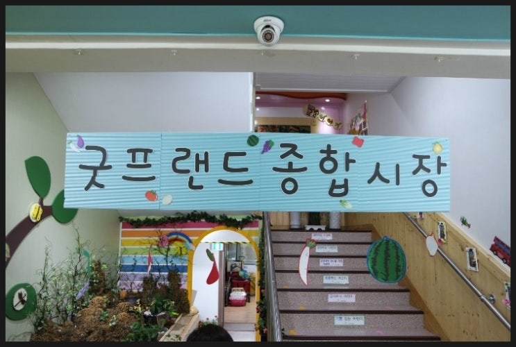 굿프랜드유치원 이미지