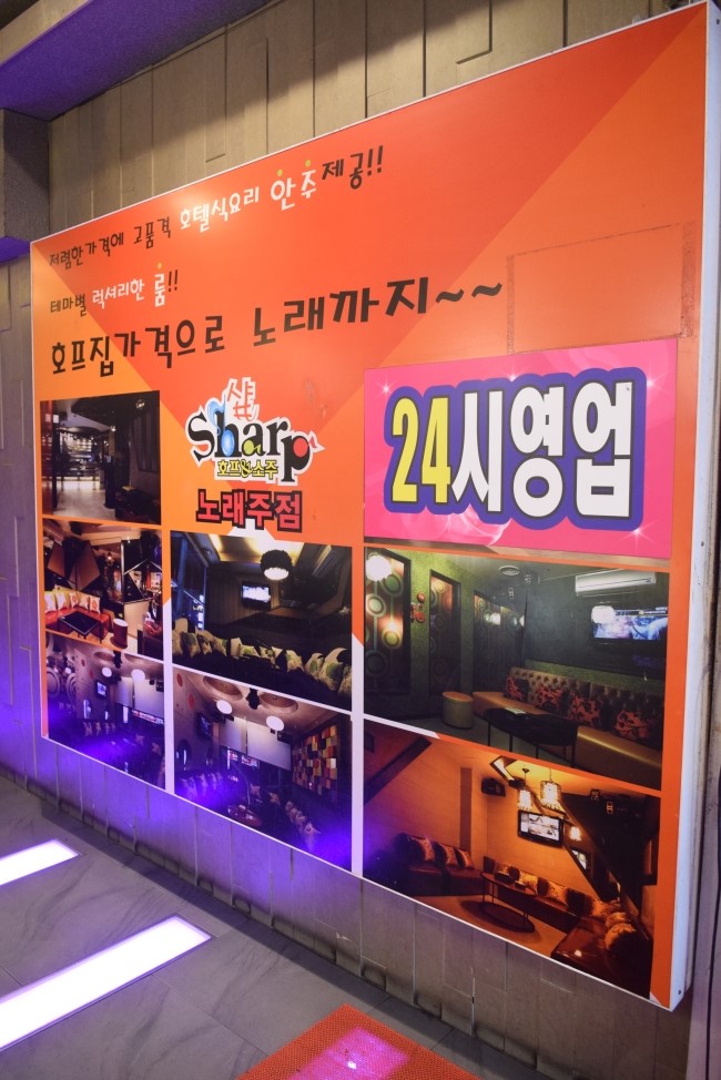고고노래주점 이미지