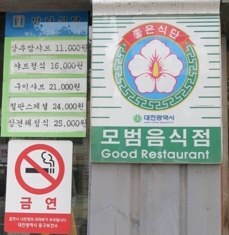 만나빈대떡 이미지
