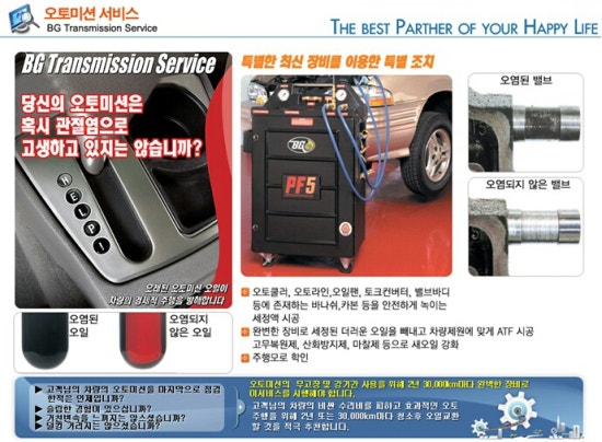 한일오토카 이미지