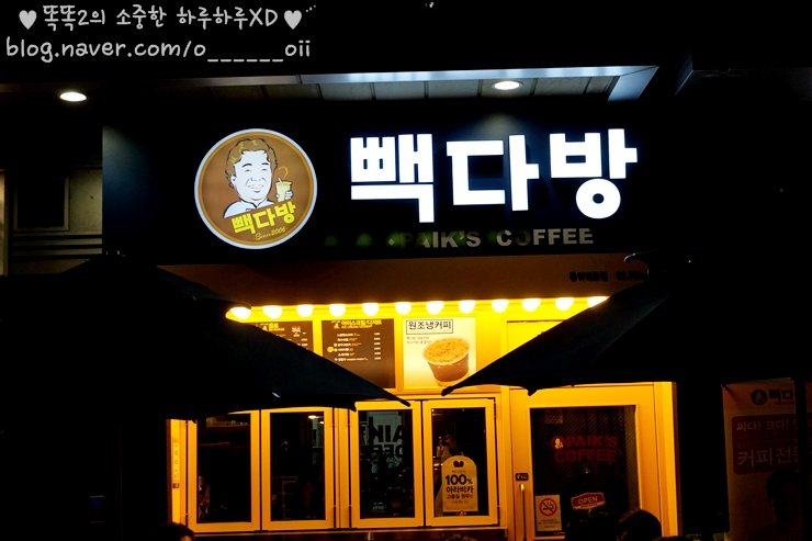 빽다방동여의도점 이미지