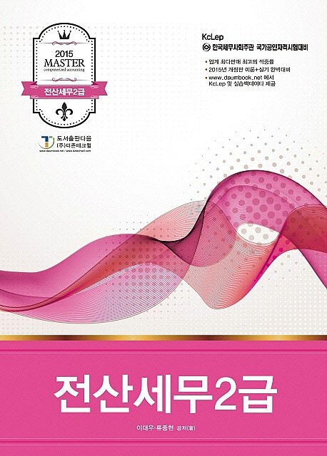 세무회계대경 이미지