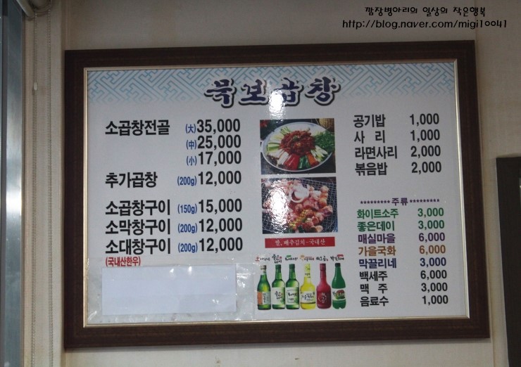 묵보곱창 이미지
