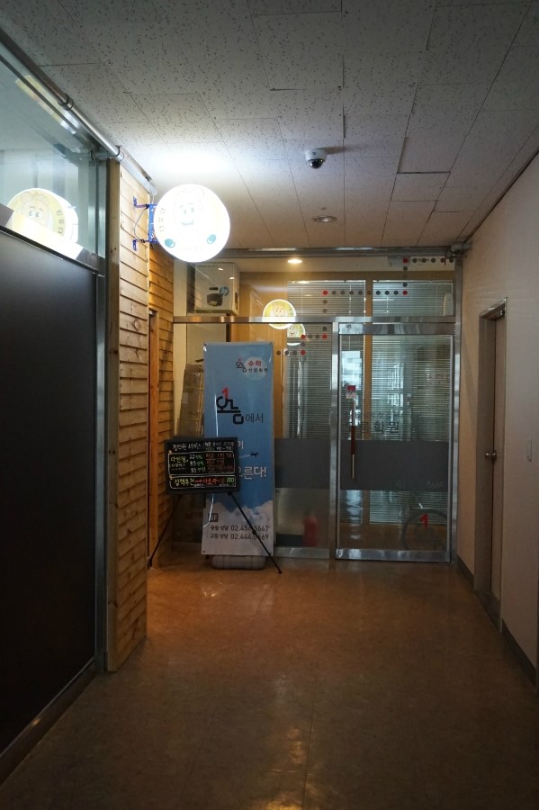 강변발마사지 이미지