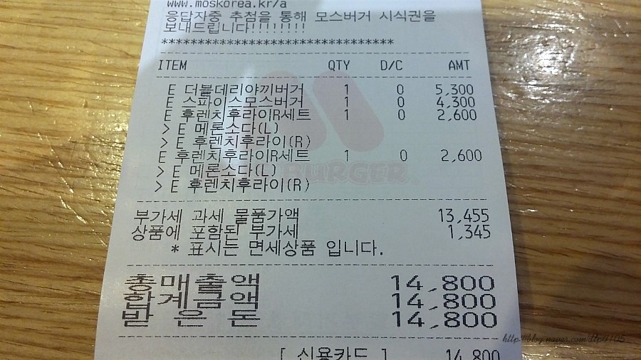 모스버거 신촌점 이미지