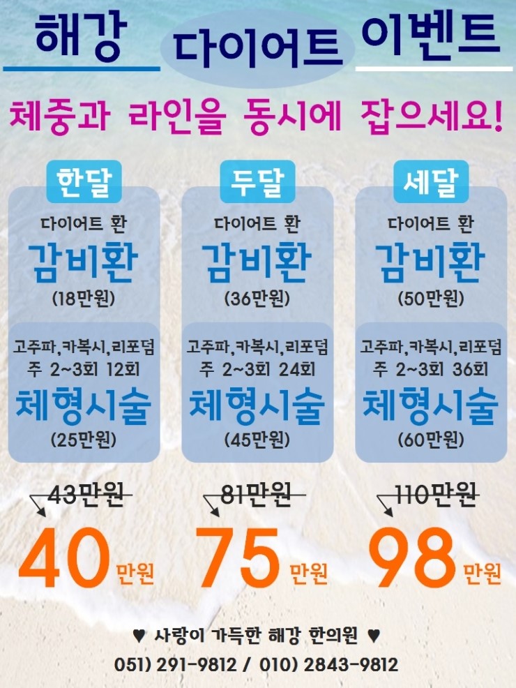 해강한의원 이미지
