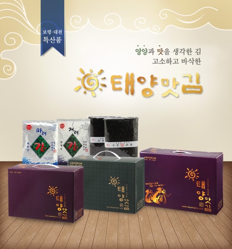 태양맛김 이미지