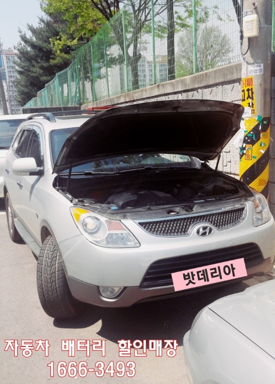 로케트밧데리/자동차밧데리할인매장 이미지