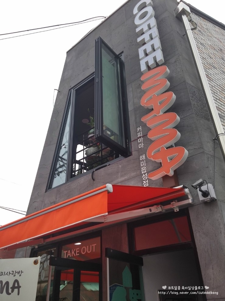 커피마마해미읍성점 이미지