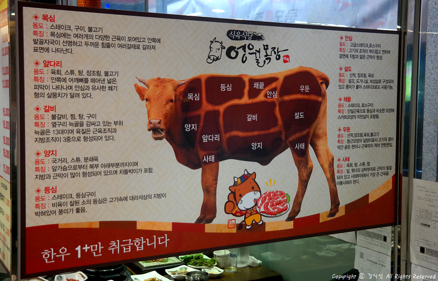 영월목장식육식당 이미지