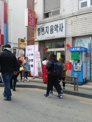 일번지음악사 이미지