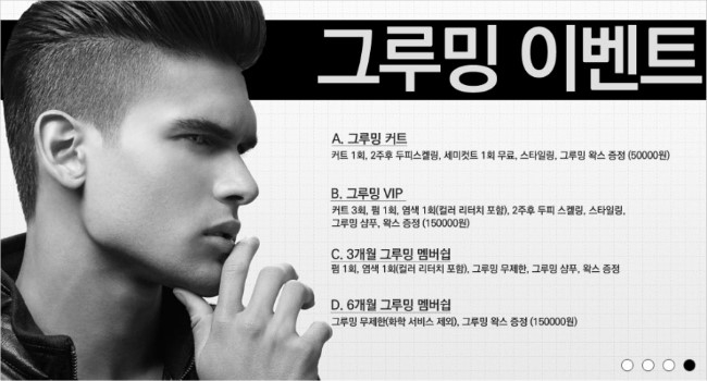헤어콘서트미용실 이미지