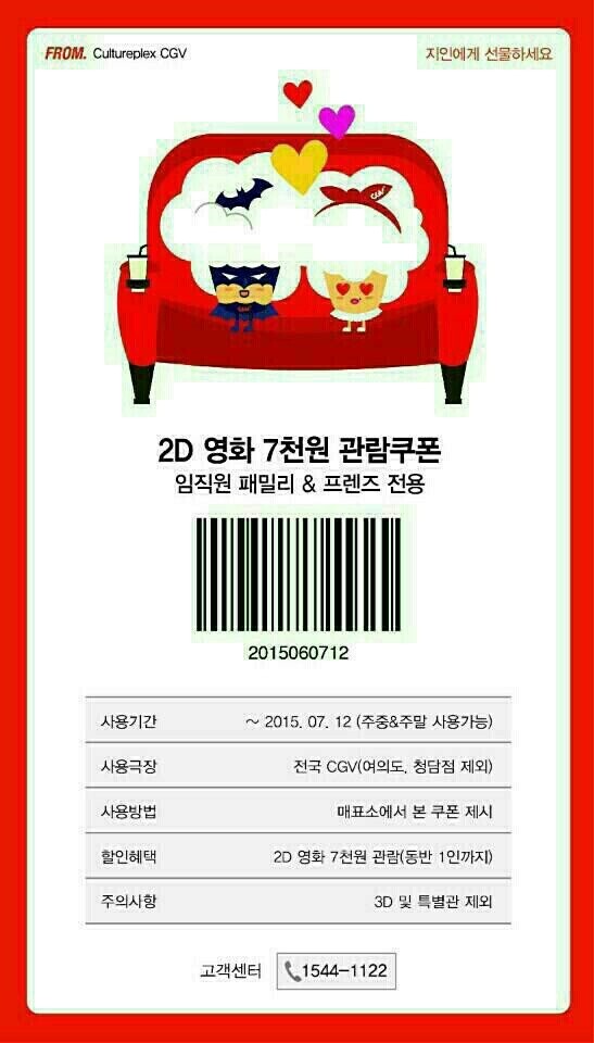CGV 야탑점 이미지