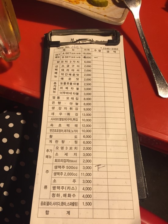 불타는닭꼬치 이미지