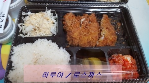 하루야돈까스 이미지
