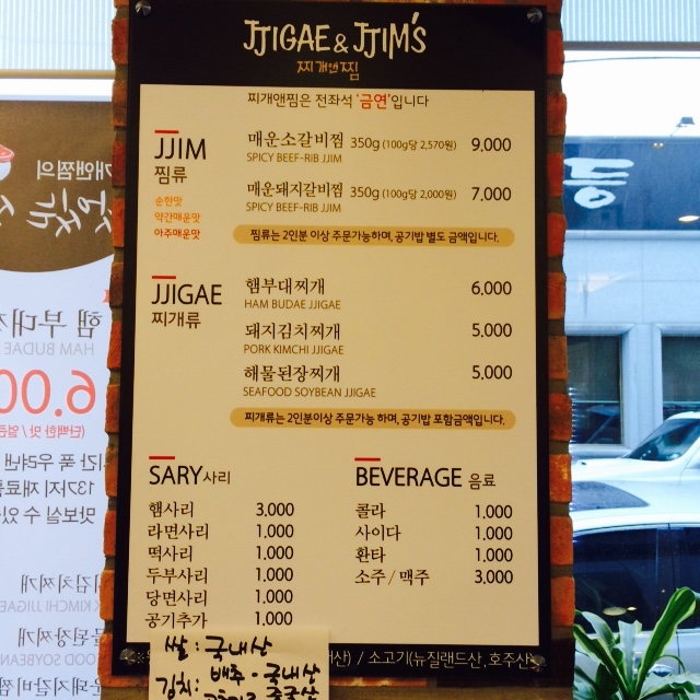 찌개앤찜 이미지