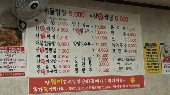 참진짬뽕 이미지