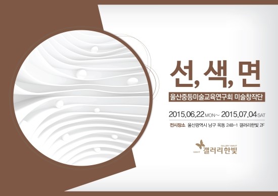 한빛갤러리 이미지