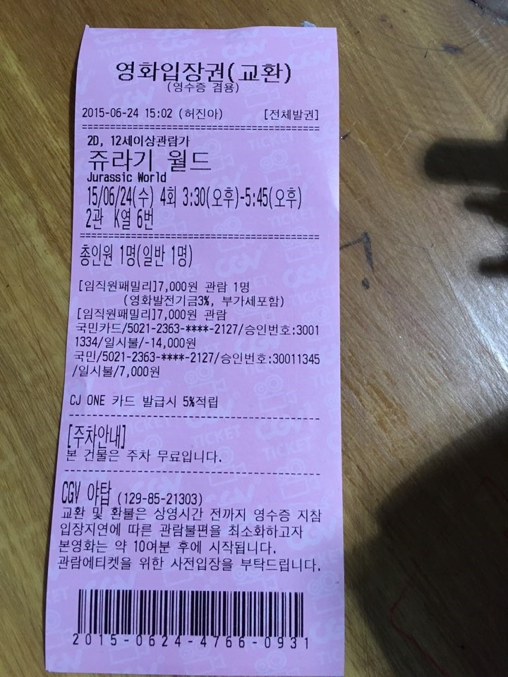 CGV 야탑점 이미지