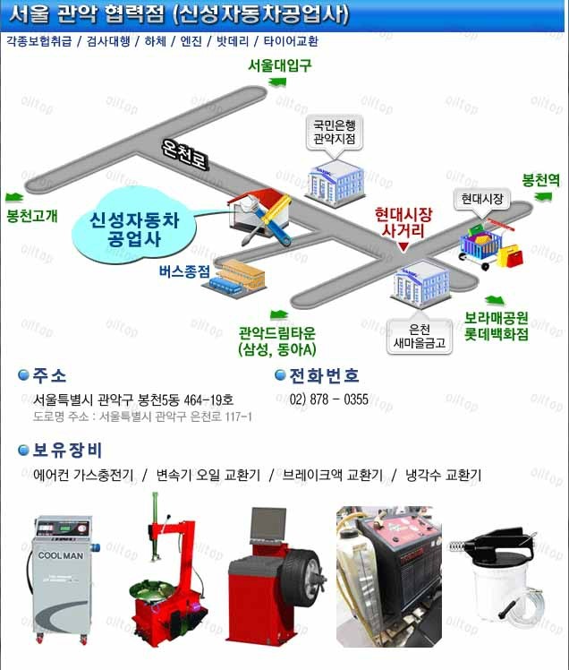 신성카센타 이미지
