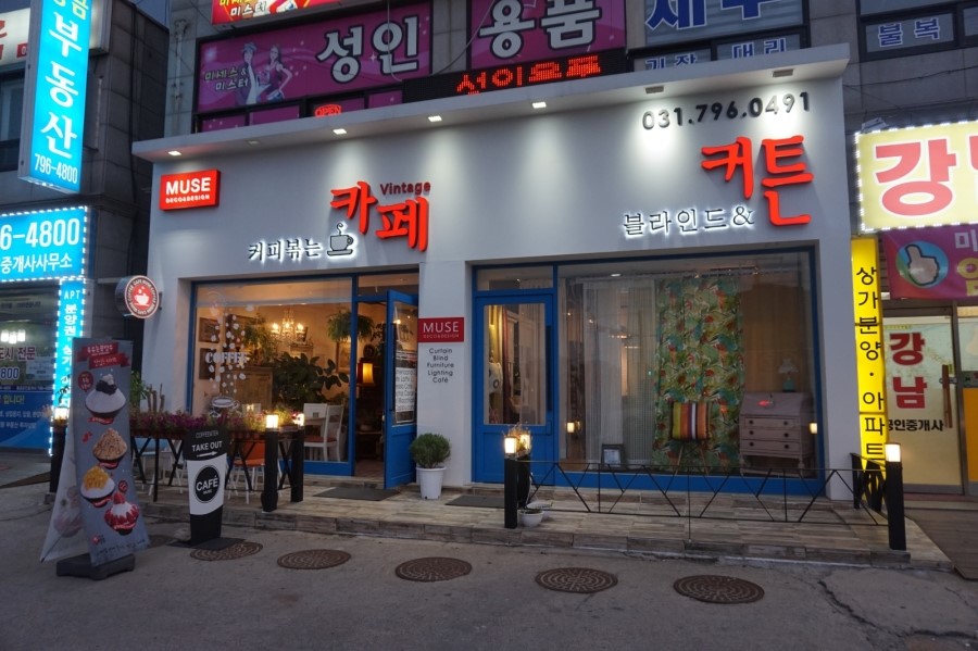 뮤즈데코 이미지