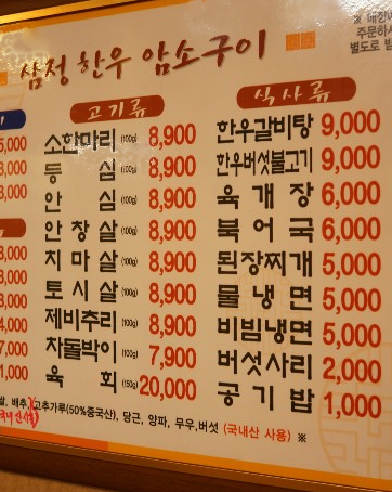 삼정한우암소구이 이미지