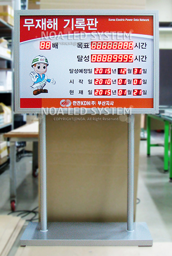 주식회사 노아엘이디 이미지