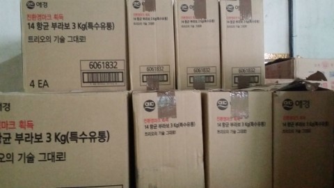 부라보유통 이미지