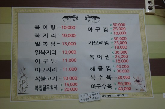 청해복어 이미지