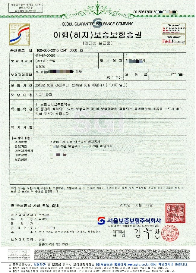 주식회사 코이스틸 이미지