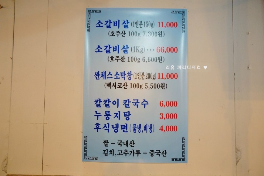 웃는갈비살 이미지